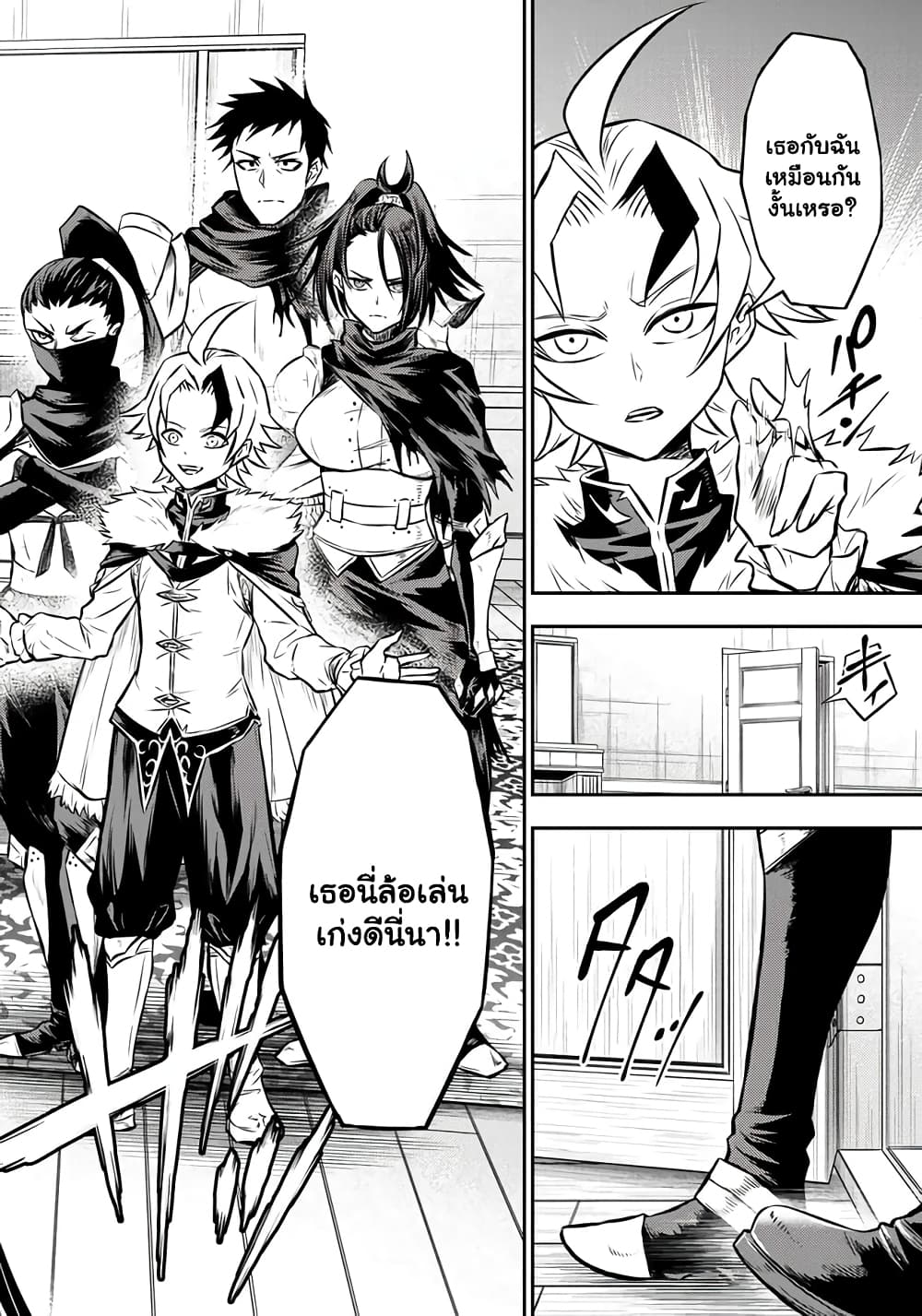 Fukushuu No Tensei Kizoku ~ ตอนที่ 8.2 (15)